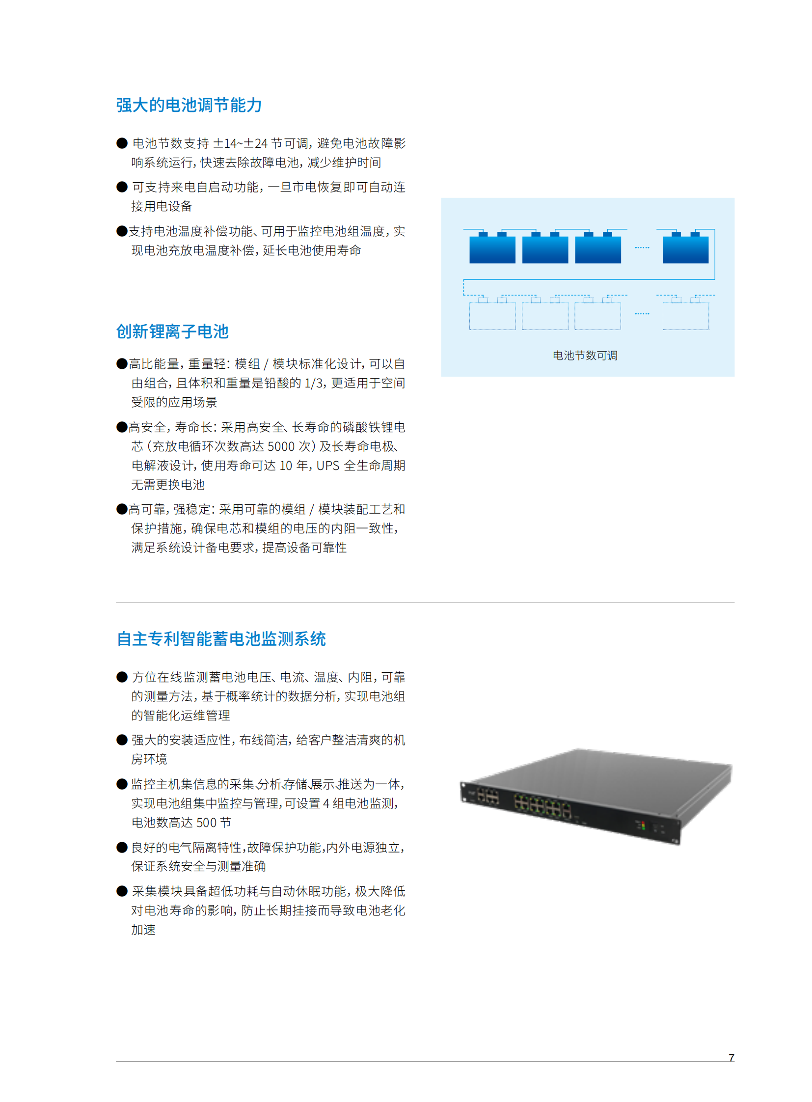 YTR33系列（60-200kVA）（版本号：20211019）网_08.png