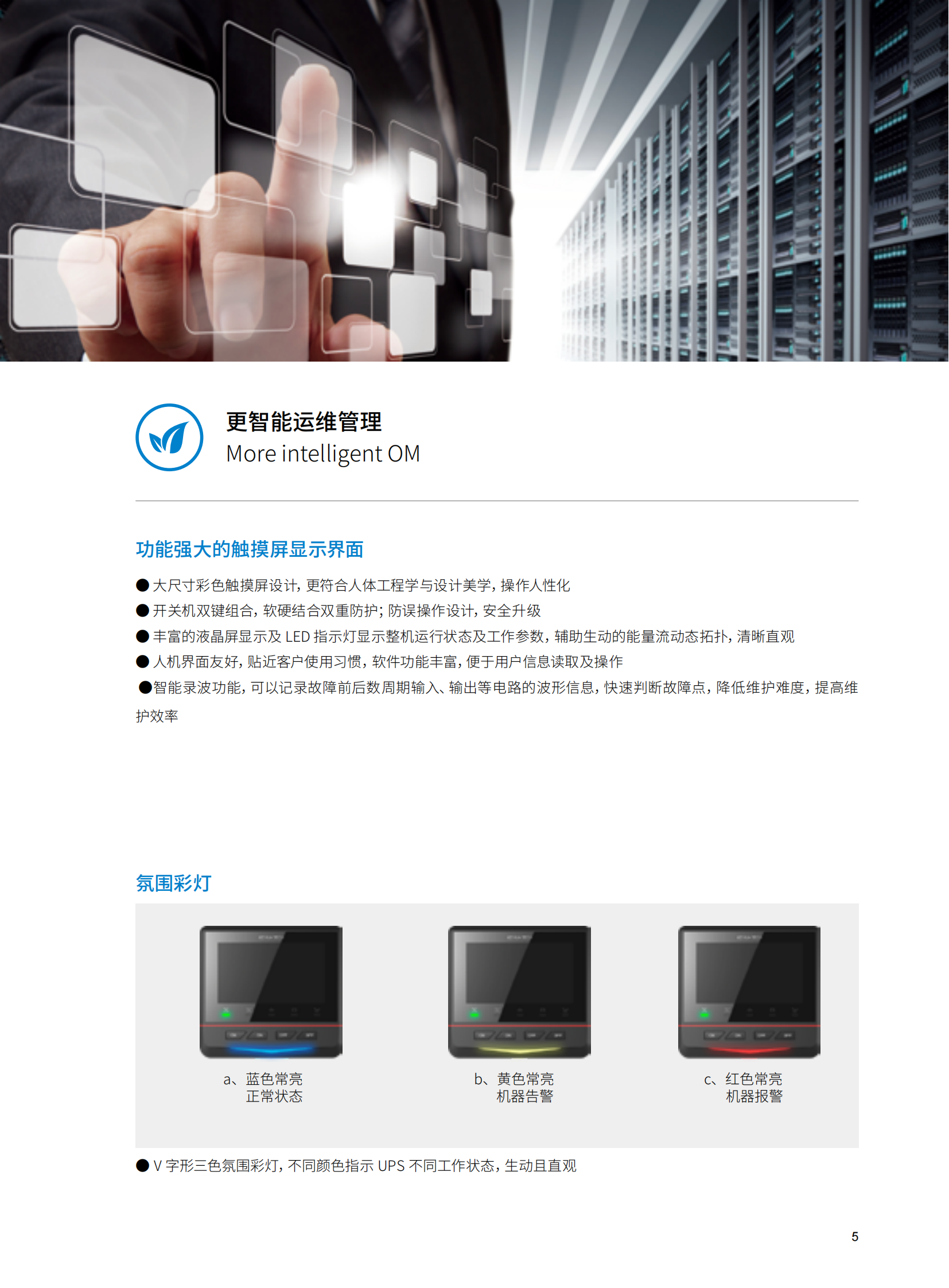 YTR33系列（60-200kVA）（版本号：20211019）网_06.png