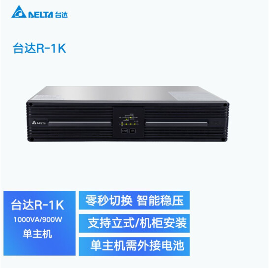 台达R1-3kVA机架式