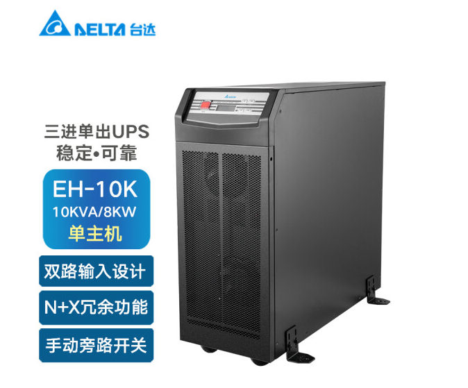 台达EH系列 10-20kVA